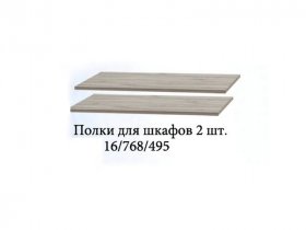 Полка для шкафов (2шт.) Триумф в Садовом - sadovyj.mebel-nsk.ru | фото