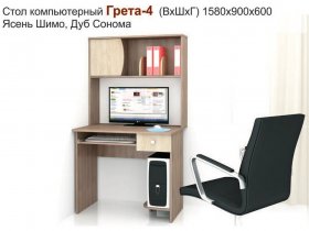 Стол компьютерный Грета-4 в Садовом - sadovyj.mebel-nsk.ru | фото